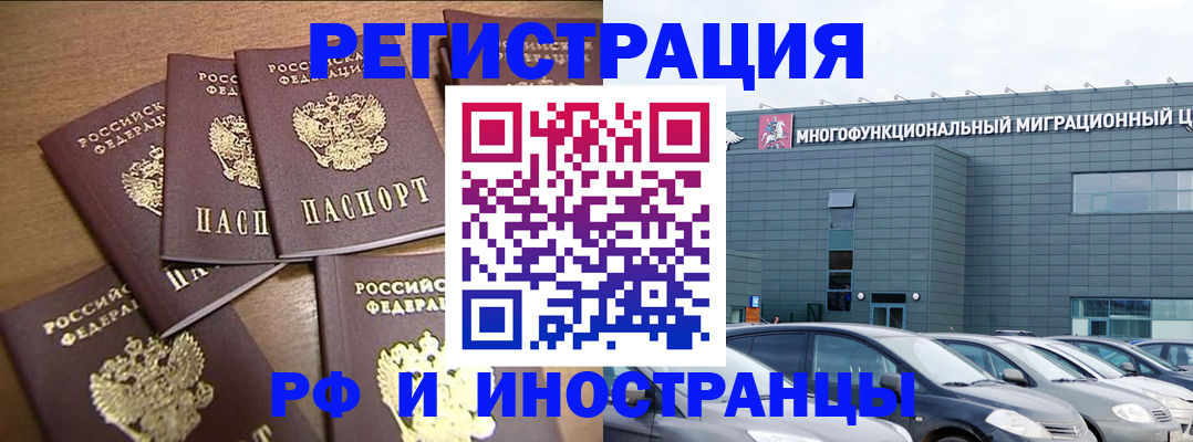временная регистрация госуслуги в Вологодской области