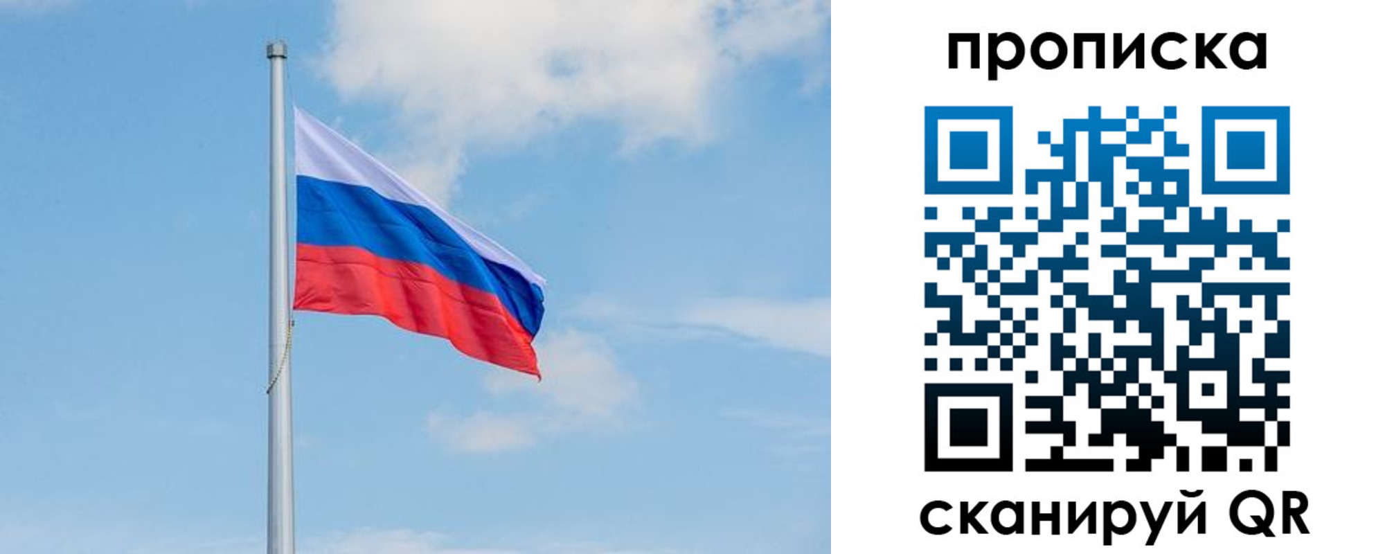 прописка регистрация в Вологодской области