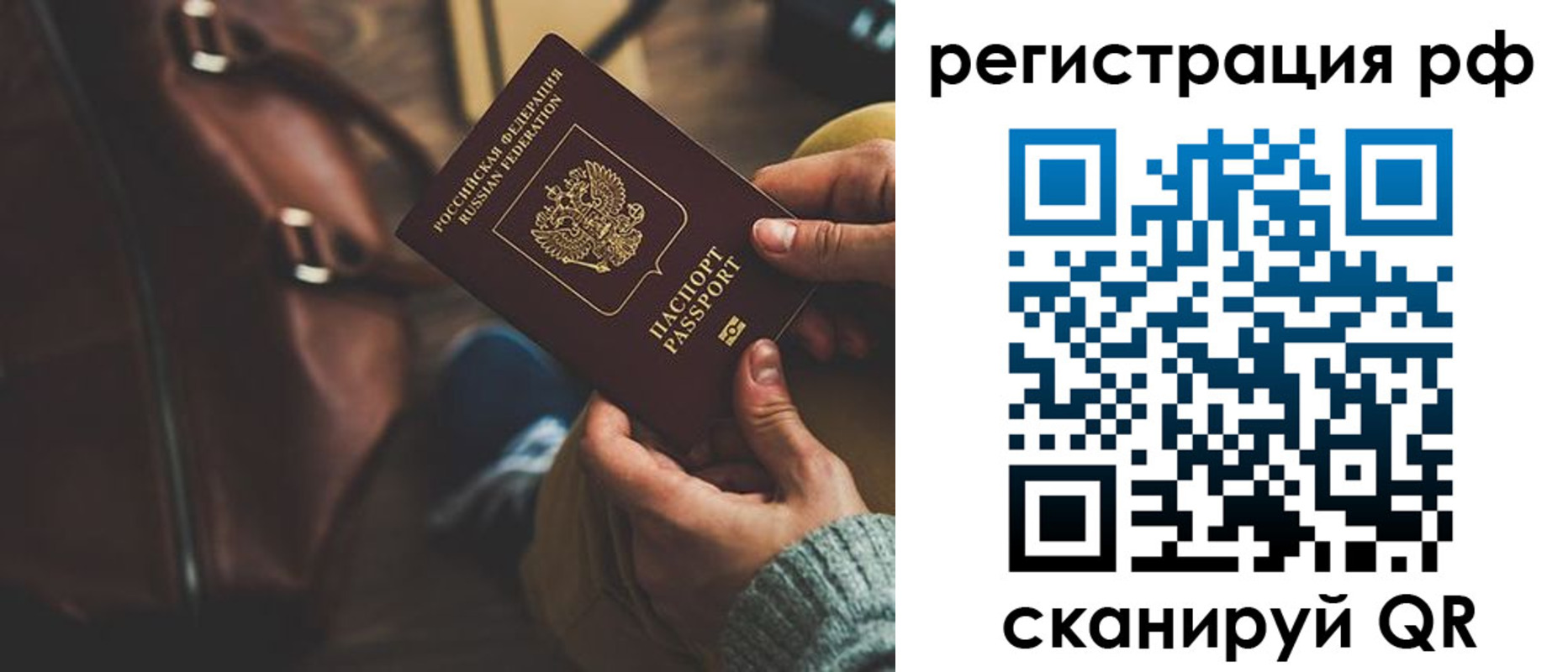 временная регистрация поиск в Вологодской области