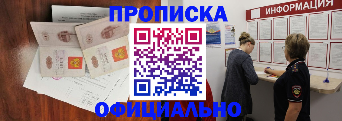 найти адрес прописки в Вологодской области
