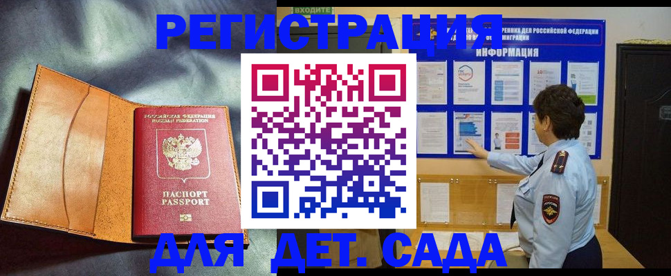 прописка от собственника в Вологодской области