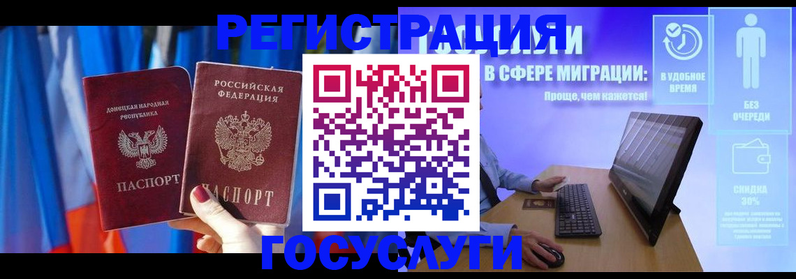 временная регистрация недорого в Вологодской области