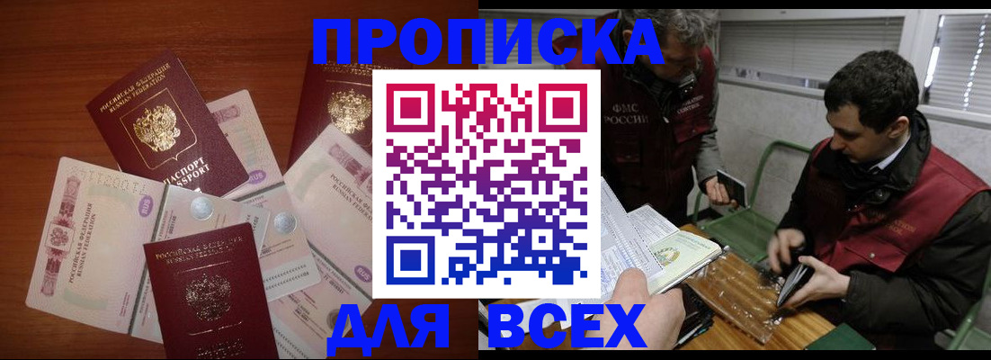 прописка поиск в Вологодской области