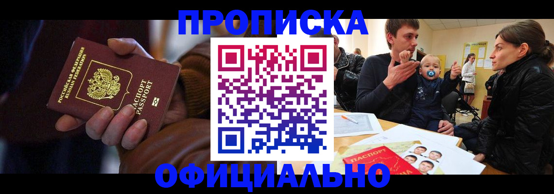 временная регистрация 2025 в Вологодской области