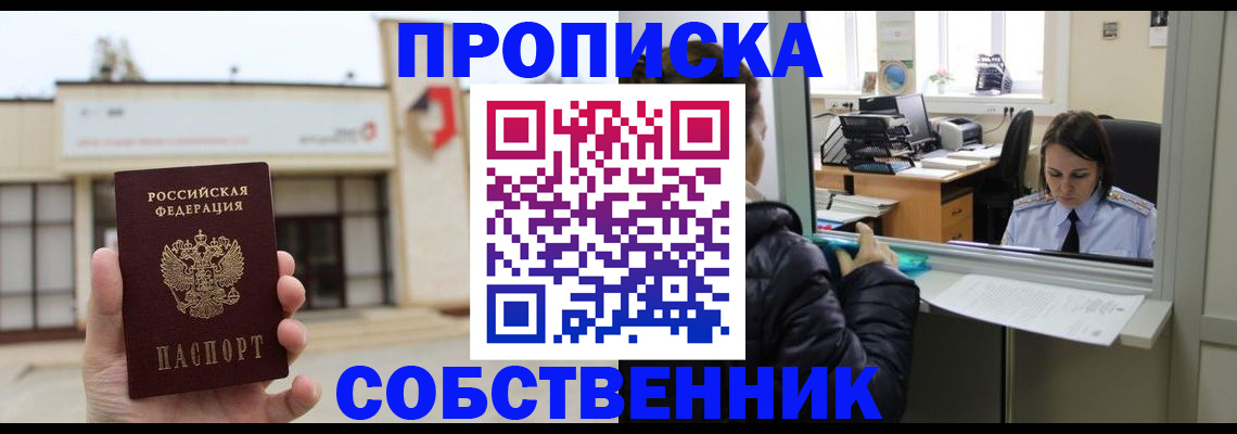 где прописаться в Вологодской области