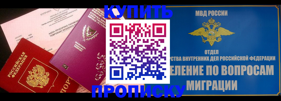 где прописаться в Вологодской области