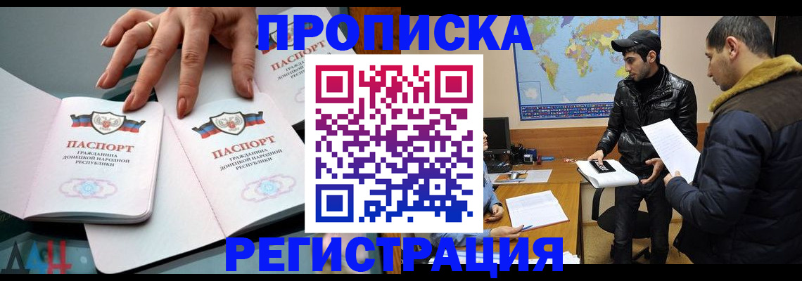 прописка 2025 в Вологодской области